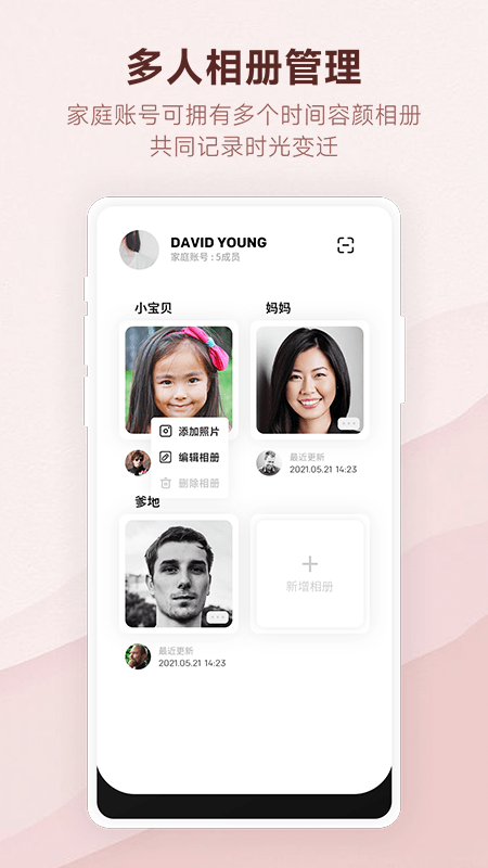 时光册官方版APP