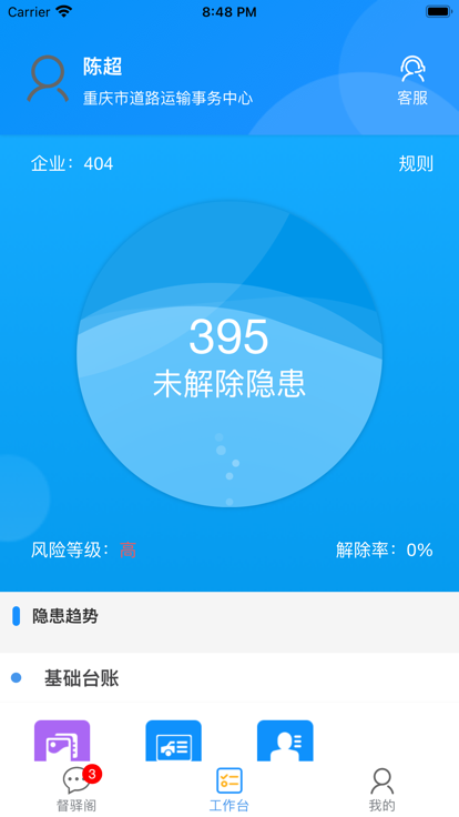 督驿阁appAPP