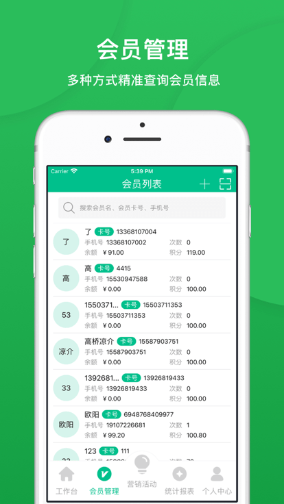 纳客智慧油站appAPP