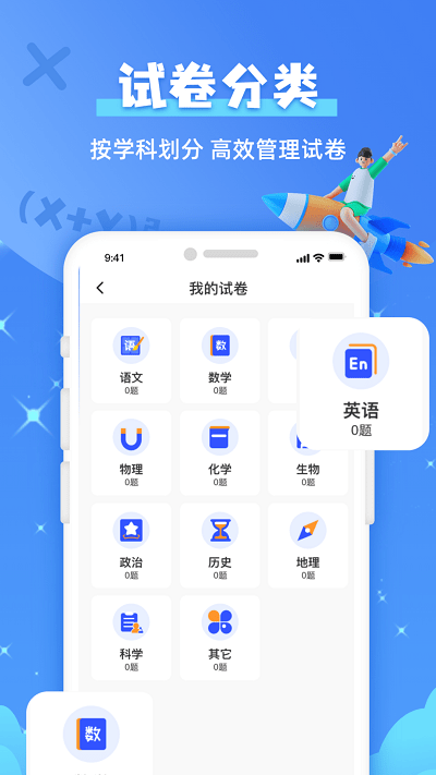 题查查官方版APP