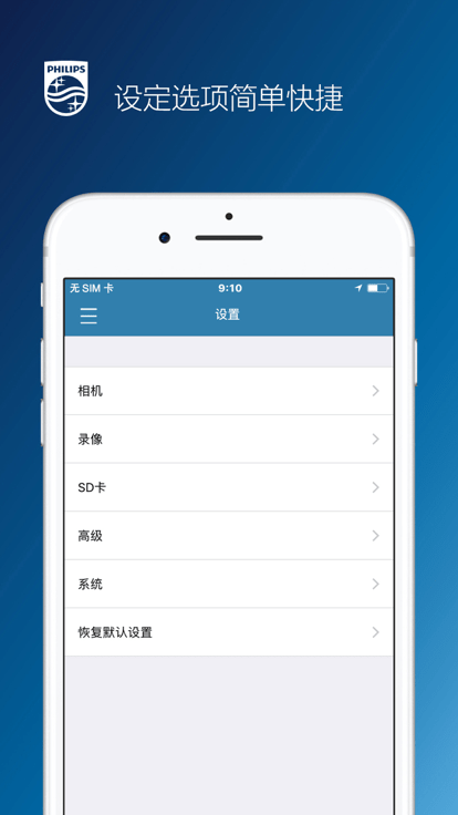 怡安记录仪app(gosure)APP