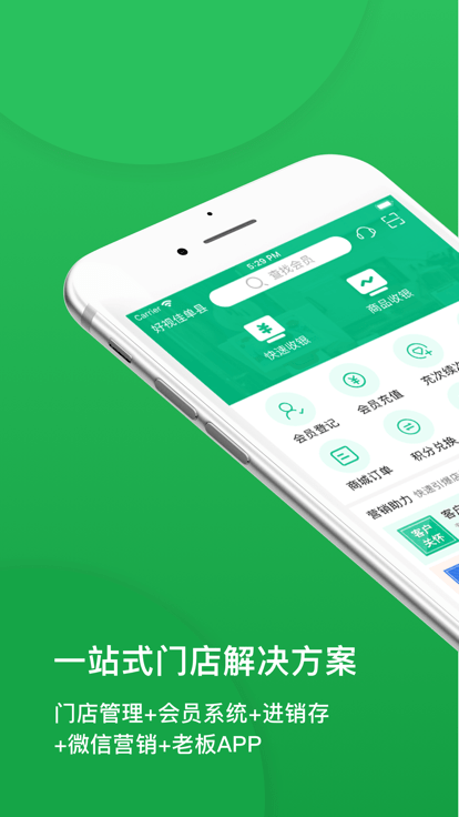 纳客智慧油站appAPP