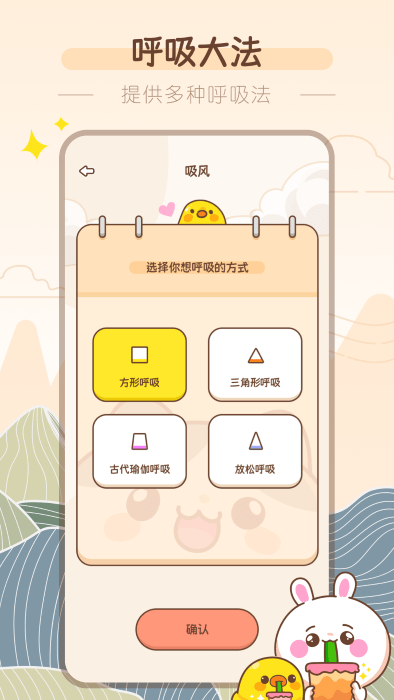 吸风饮露轻断食appAPP