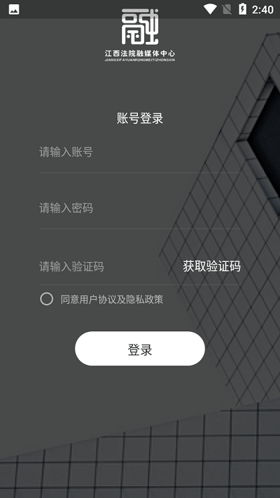江西法院融媒app官方版APP
