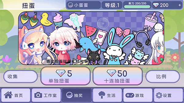 美妆公主聚会手机版游戏
