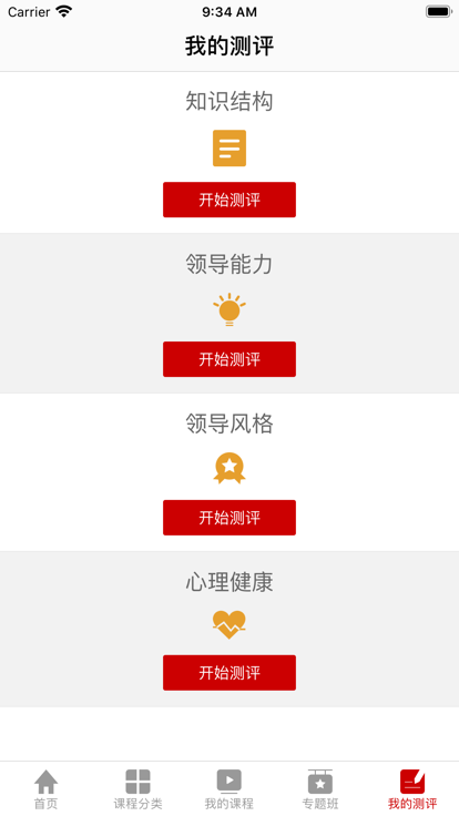 外交云课堂官方版APP