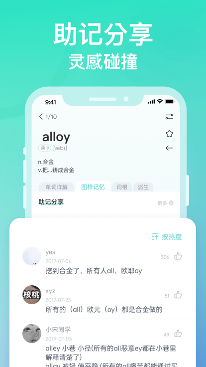 图样词根词典app官方版APP