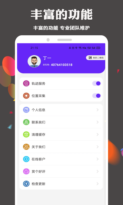 萌趣备忘录appAPP