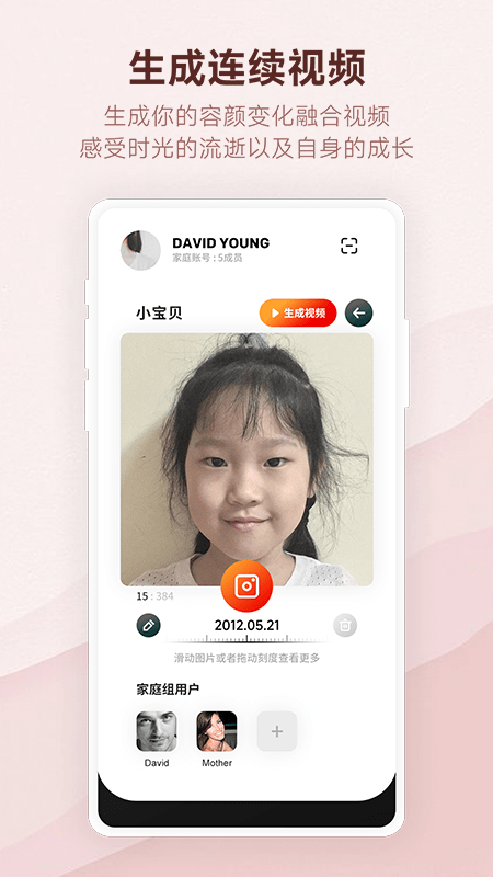 时光册官方版APP