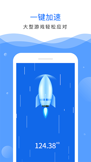 深度清理大师手机软件APP
