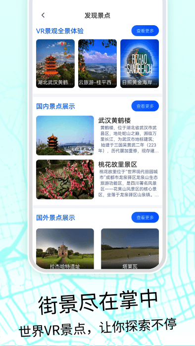 奥维3d高清地图手机版APP