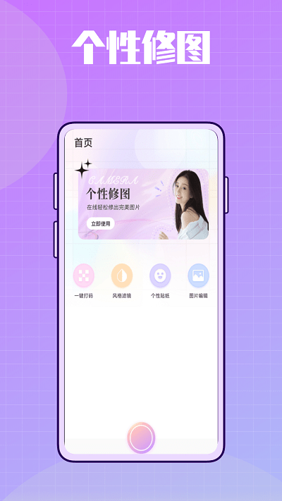 彩虹拼图鸭客户端APP
