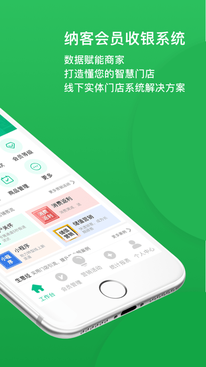 纳客智慧油站appAPP