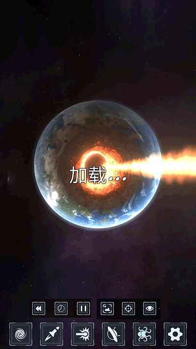 地球行星破坏模拟器游戏游戏