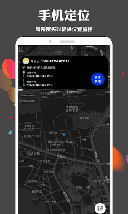 萌趣备忘录appAPP