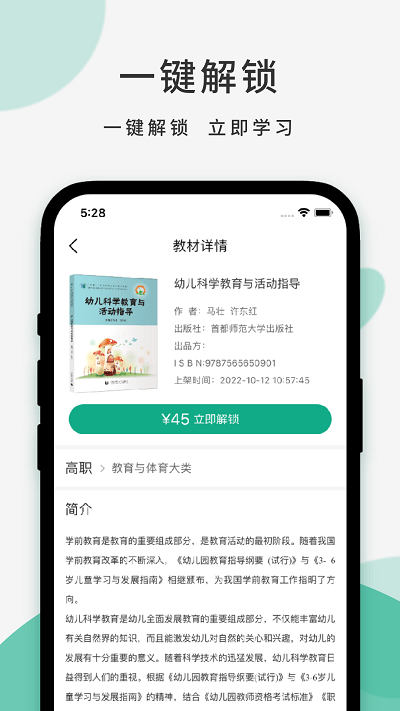 云尚书app官方版APP