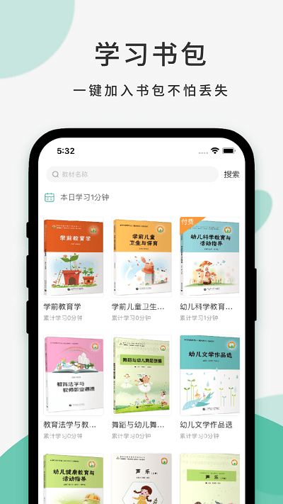 云尚书app官方版APP