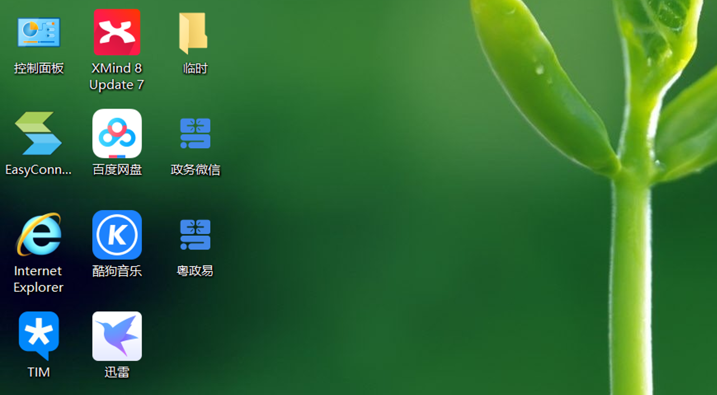 粤政易电脑版官方版APP