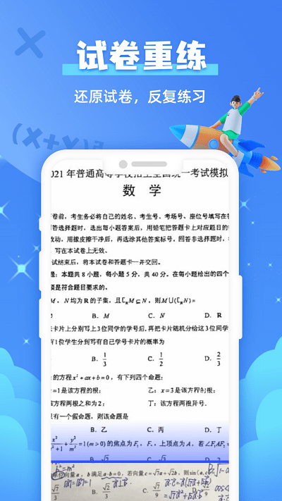题查查官方版APP