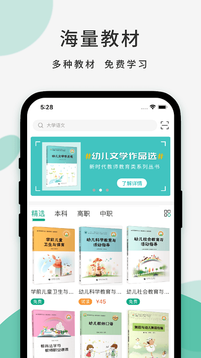云尚书app官方版APP