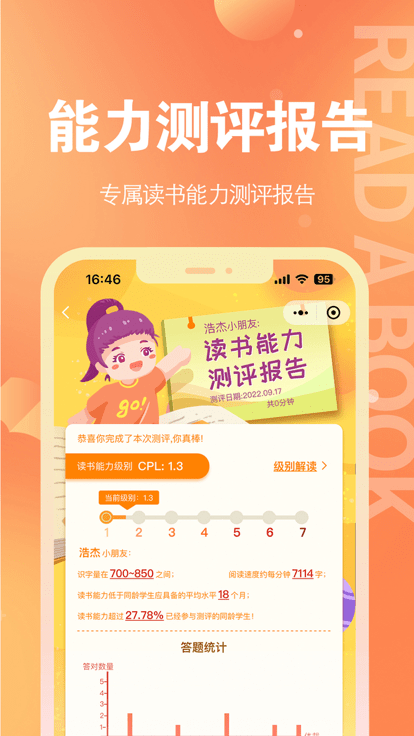 奇趣读书馆appAPP