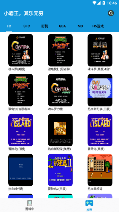 fc街机游戏厅app游戏