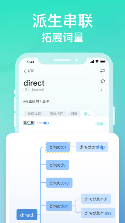 图样词根词典app官方版APP