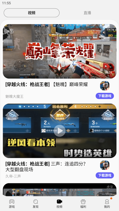 三星游戏中心appAPP