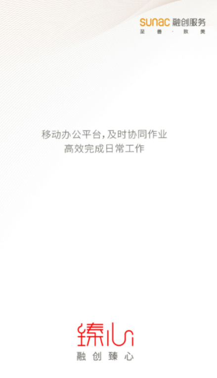 臻心官方版APP