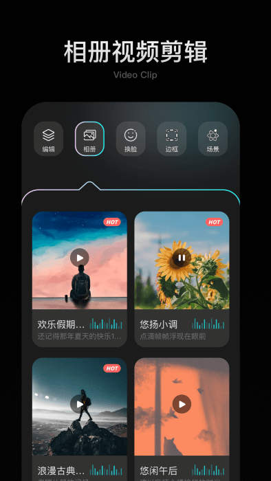 可拍映appAPP