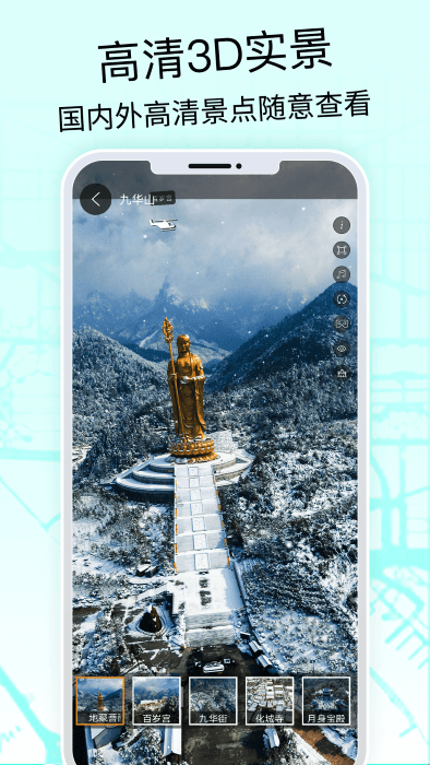奥维3d高清地图手机版APP