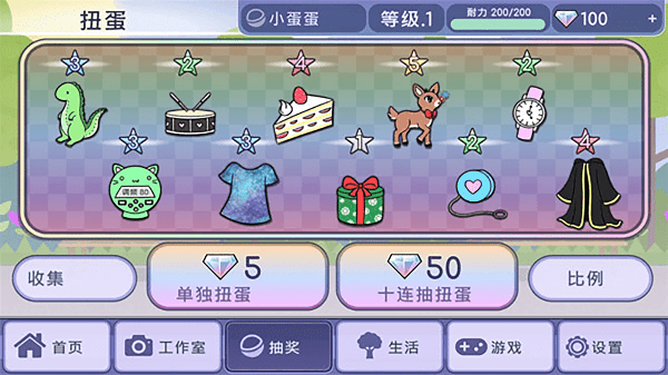 美妆公主聚会手机版游戏