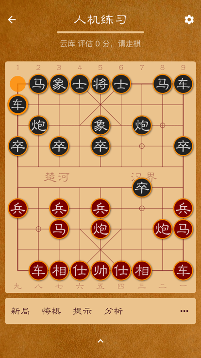 棋路lite版appAPP