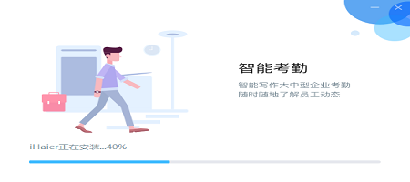 ihaier电脑客户端APP
