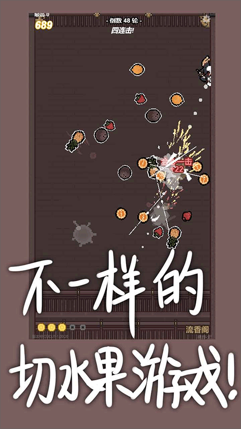 切了个切游戏游戏