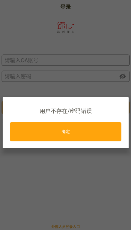 臻心官方版APP