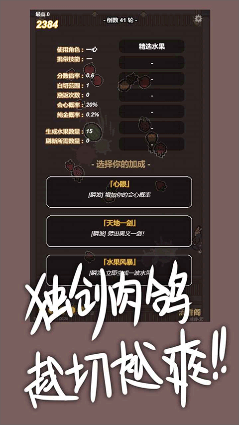 切了个切游戏游戏