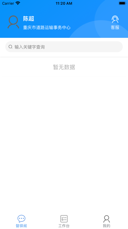 督驿阁appAPP