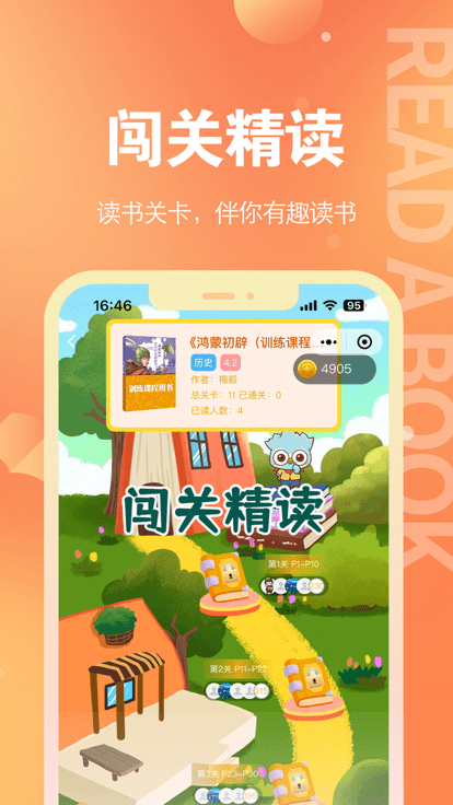 奇趣读书馆appAPP