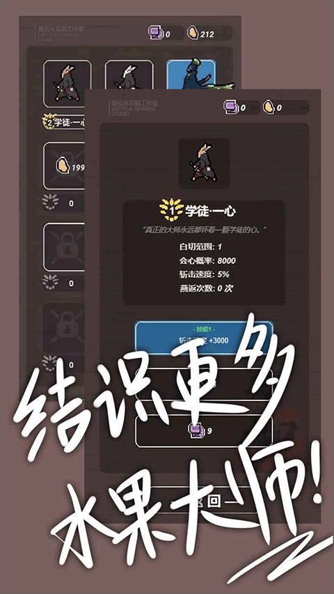 切了个切游戏游戏