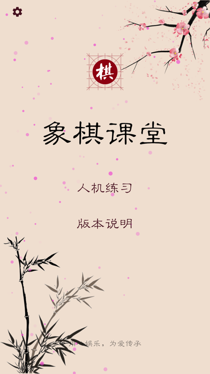 棋路lite版appAPP