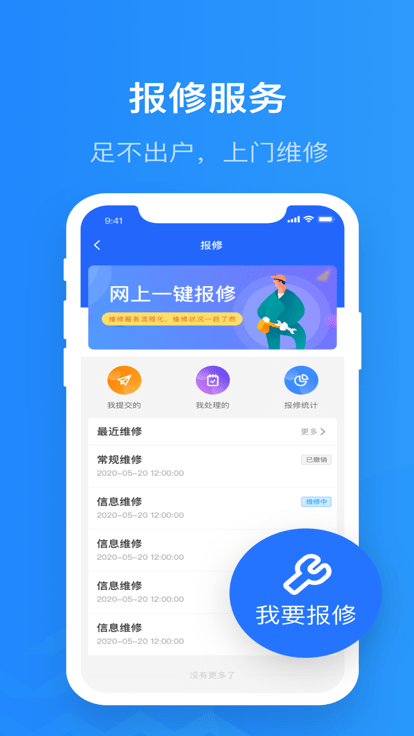 智慧精灵官方版(院校通)APP