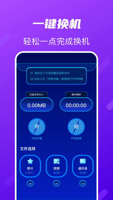 tap助手手机版APP