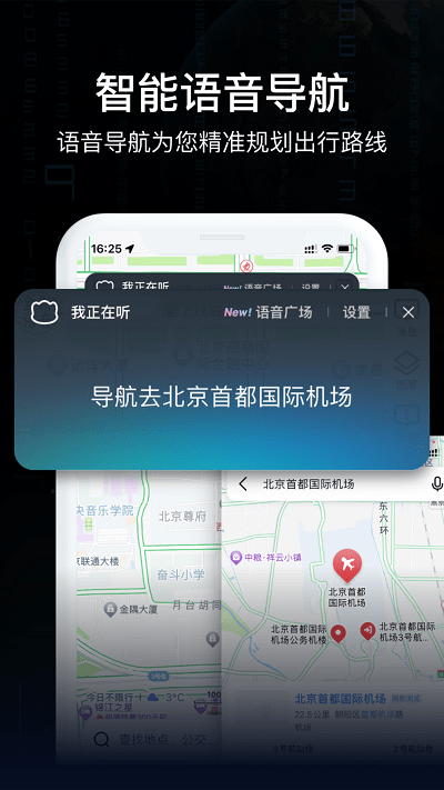 指尖ar实景导航软件APP