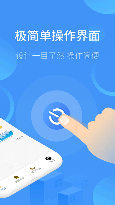 通用遥控电视appAPP