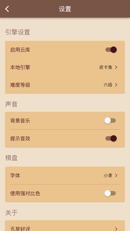 棋路lite版appAPP
