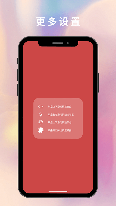 多米氛围灯appAPP