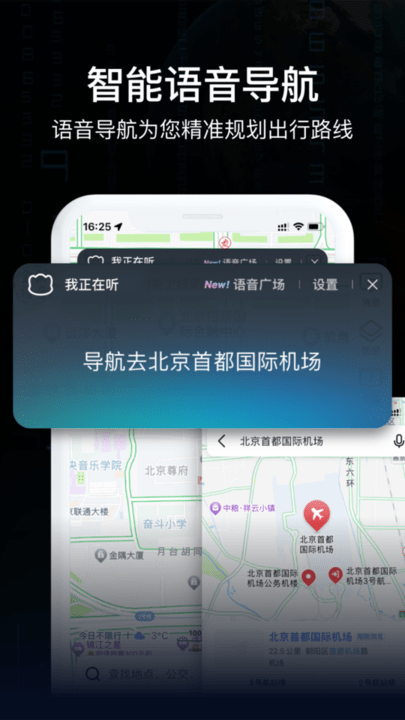 ar实况导航地图手机版APP