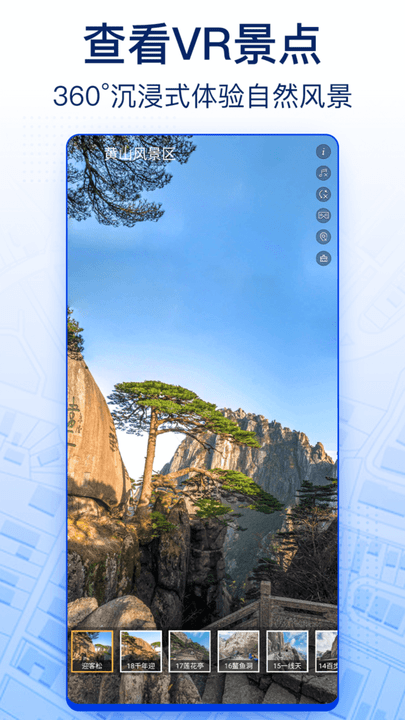 智慧北斗官方版APP