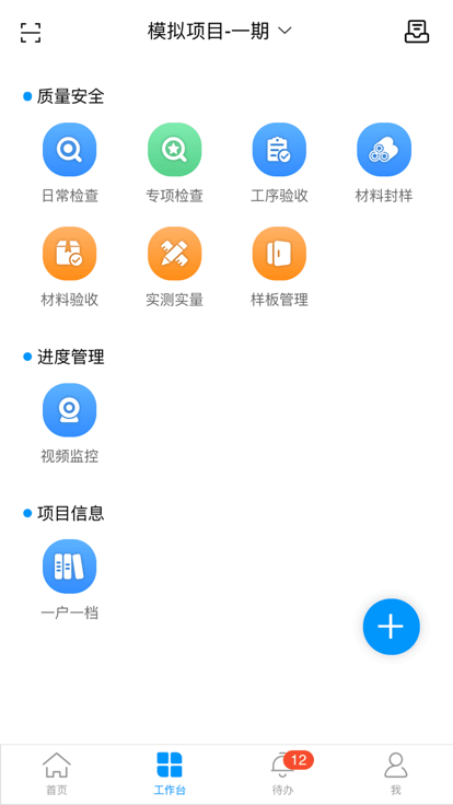 新蕴匠平台官方版APP